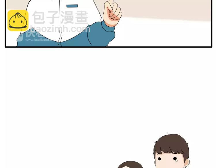 第85话 面对早恋的爸爸们3