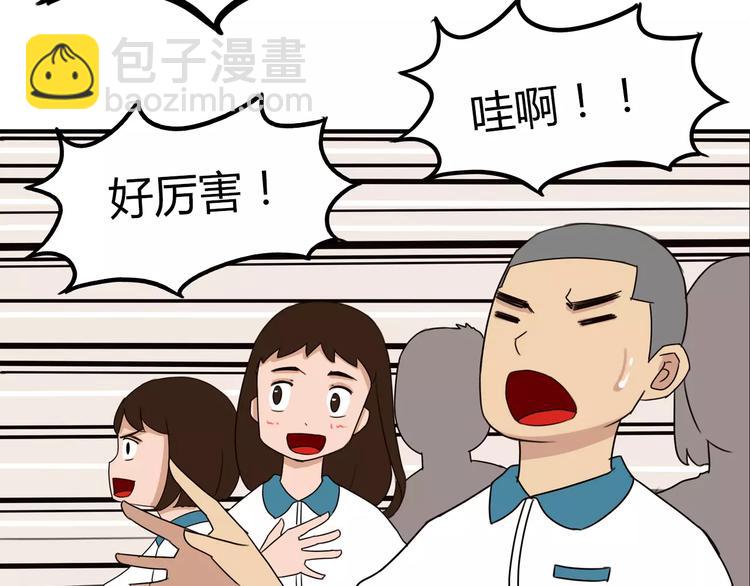 第85话 面对早恋的爸爸们32
