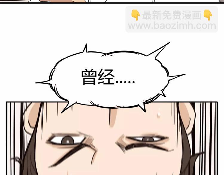 第85话 面对早恋的爸爸们33