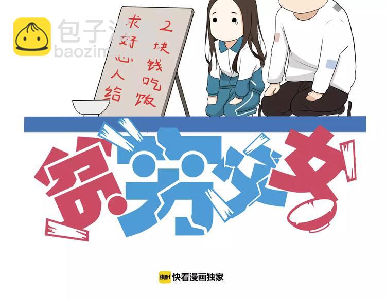 第85话 面对早恋的爸爸们4