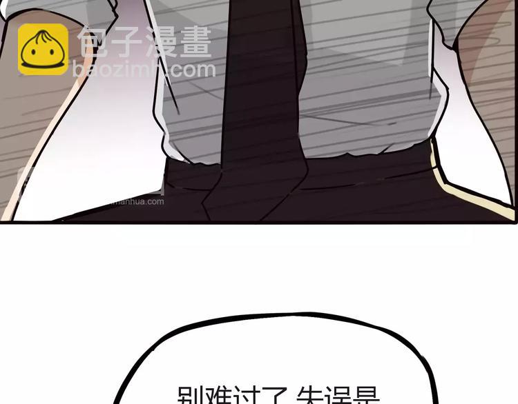 第85话 面对早恋的爸爸们43