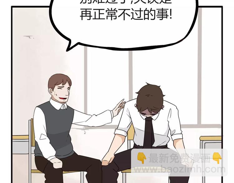 第85话 面对早恋的爸爸们44