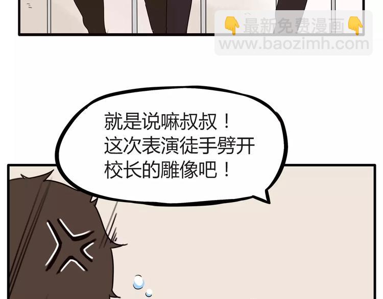 第85话 面对早恋的爸爸们45