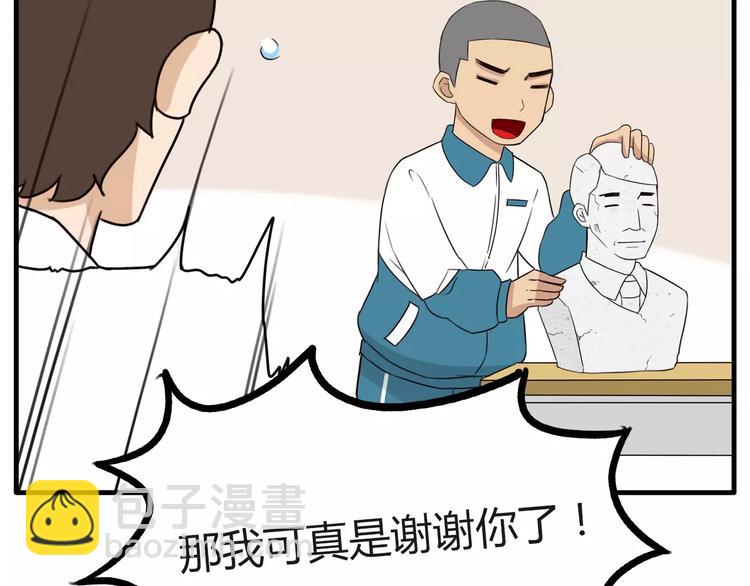 第85话 面对早恋的爸爸们50