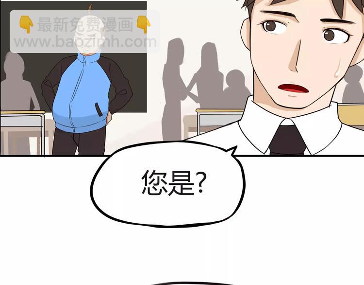 第85话 面对早恋的爸爸们52