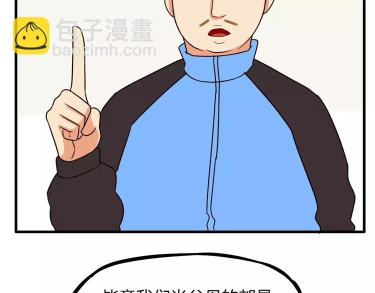 第85话 面对早恋的爸爸们54