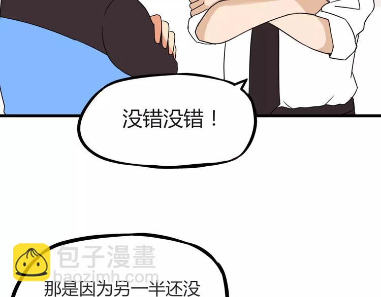 第85话 面对早恋的爸爸们56