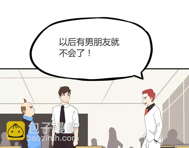 第85话 面对早恋的爸爸们59