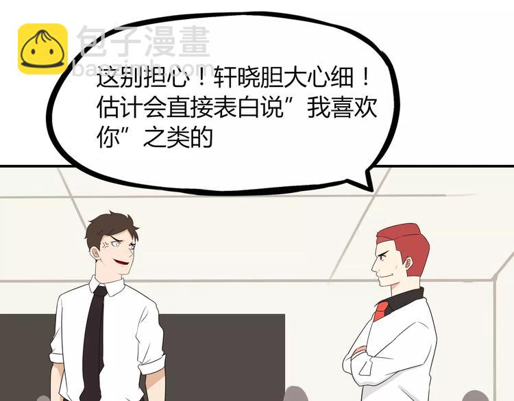 第85话 面对早恋的爸爸们66