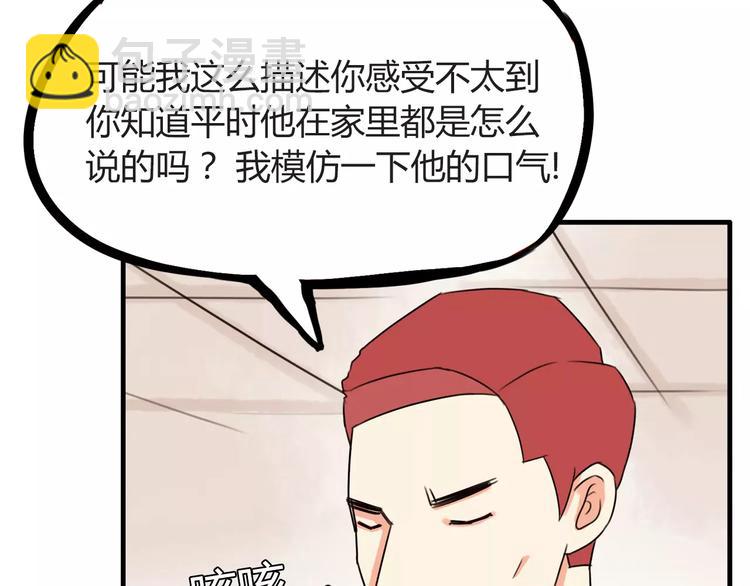 第85话 面对早恋的爸爸们68