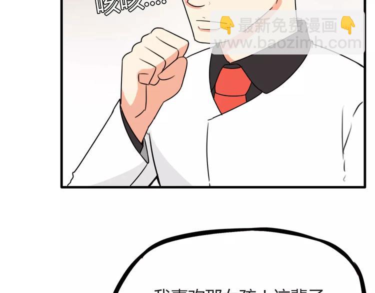 第85话 面对早恋的爸爸们69