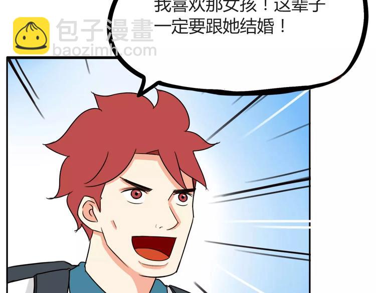 第85话 面对早恋的爸爸们70