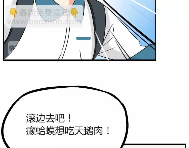 第85话 面对早恋的爸爸们71