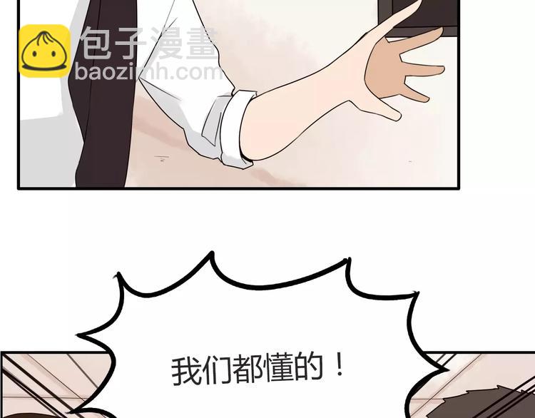 第85话 面对早恋的爸爸们8