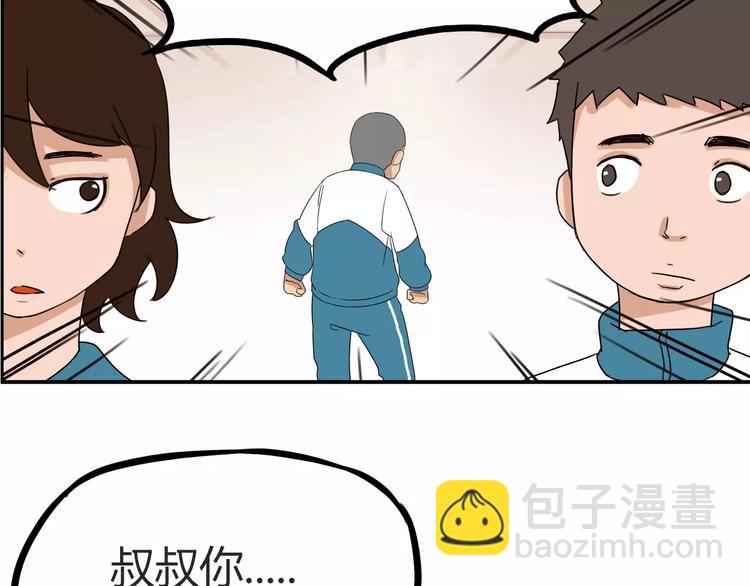 第85话 面对早恋的爸爸们9