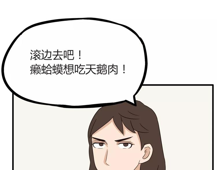 第86话 孩子们的幸福爸爸做主！0