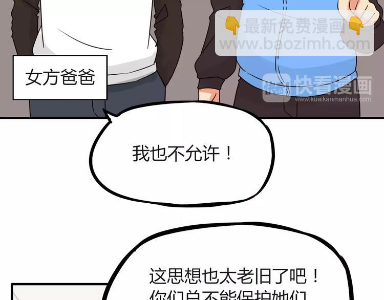 第86话 孩子们的幸福爸爸做主！10