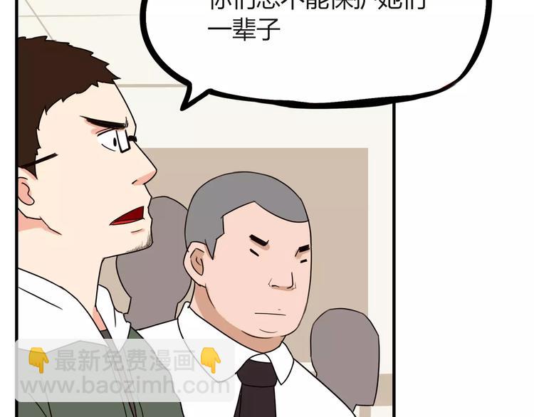 第86话 孩子们的幸福爸爸做主！11