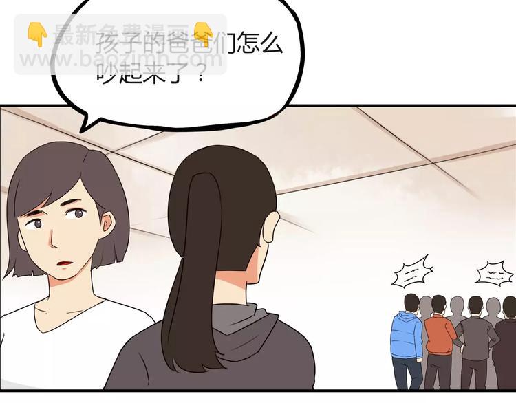 第86话 孩子们的幸福爸爸做主！14