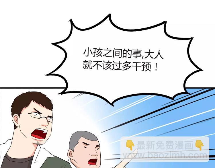 第86话 孩子们的幸福爸爸做主！15