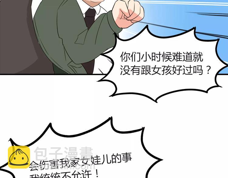 第86话 孩子们的幸福爸爸做主！16