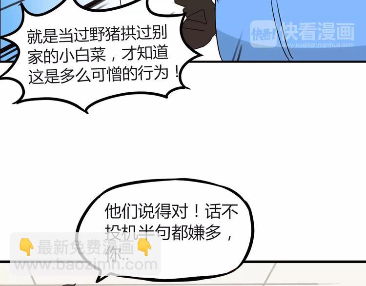 第86话 孩子们的幸福爸爸做主！18