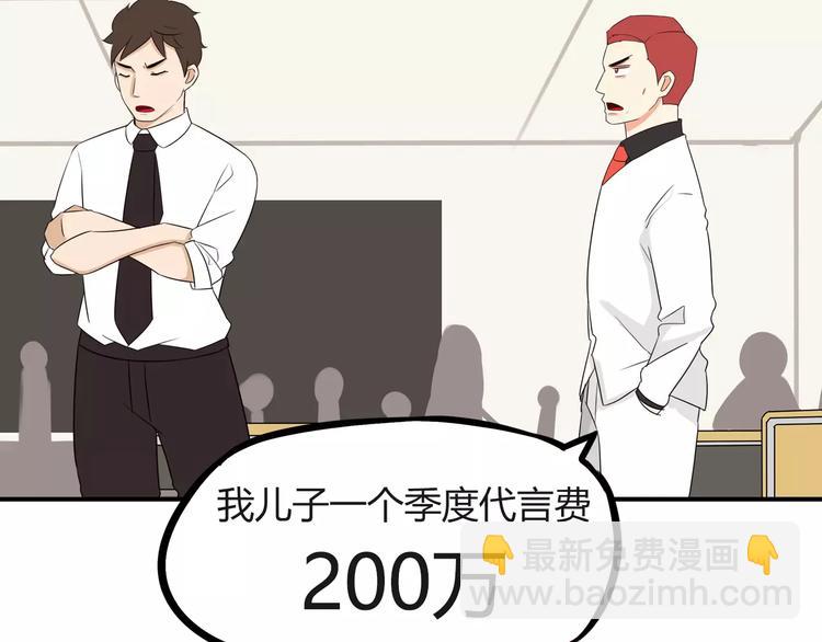 第86话 孩子们的幸福爸爸做主！19