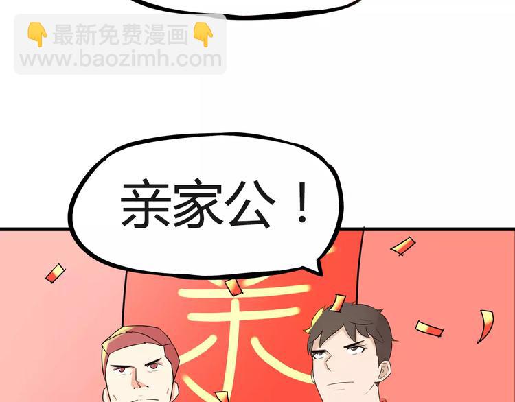 第86话 孩子们的幸福爸爸做主！20