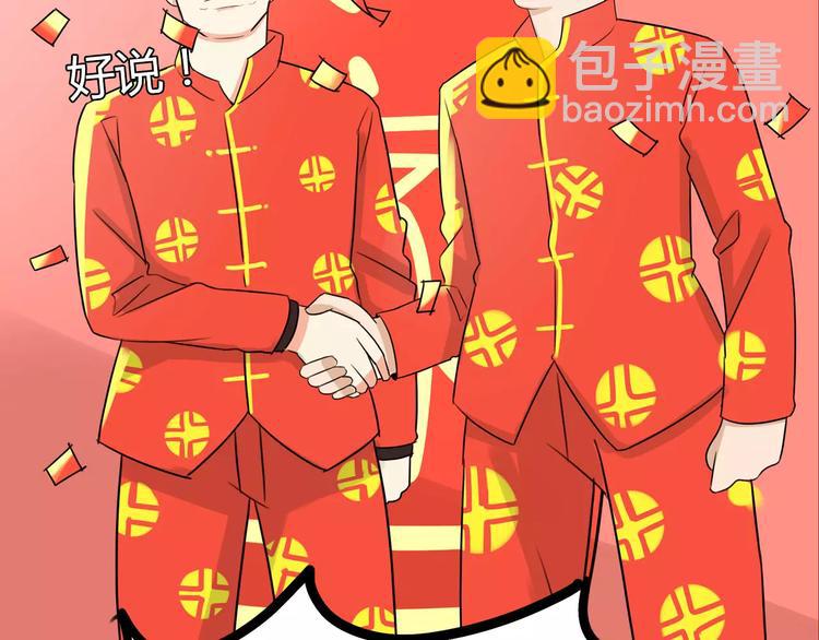 第86话 孩子们的幸福爸爸做主！21
