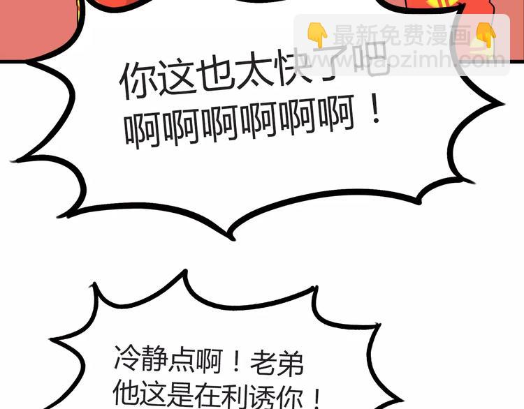 第86话 孩子们的幸福爸爸做主！22