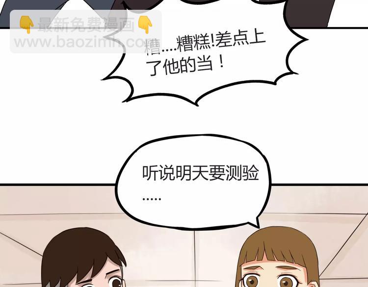 第86话 孩子们的幸福爸爸做主！24