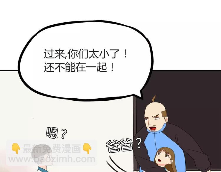 第86话 孩子们的幸福爸爸做主！26