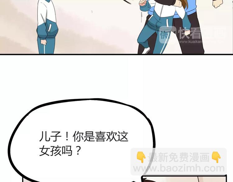 第86话 孩子们的幸福爸爸做主！27