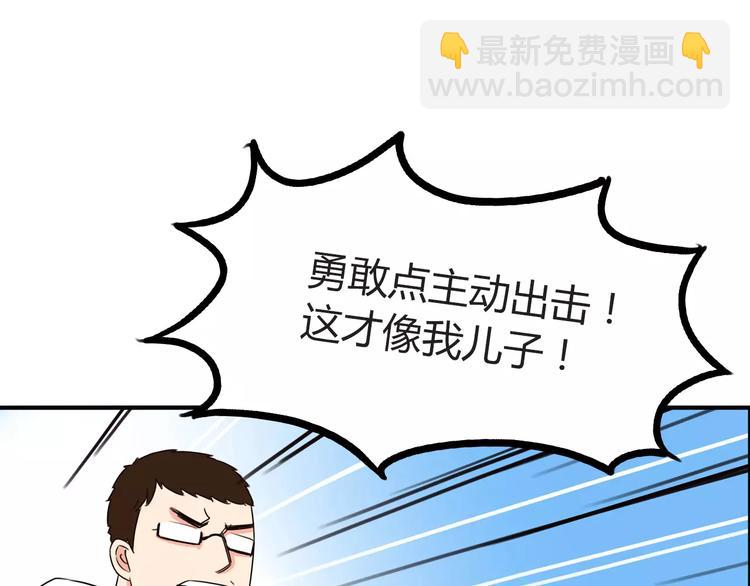 第86话 孩子们的幸福爸爸做主！32
