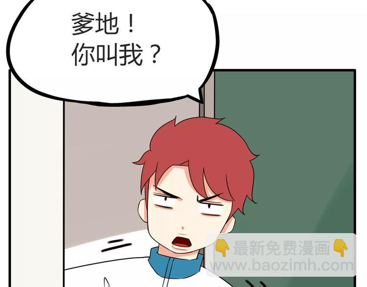 第86话 孩子们的幸福爸爸做主！39
