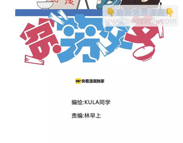 第86话 孩子们的幸福爸爸做主！4