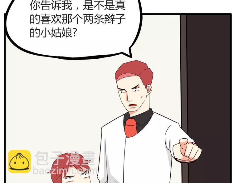第86话 孩子们的幸福爸爸做主！41