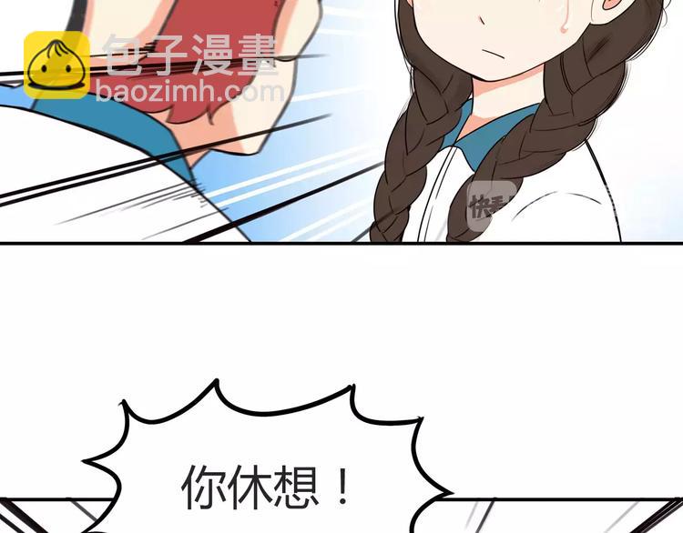 第86话 孩子们的幸福爸爸做主！44