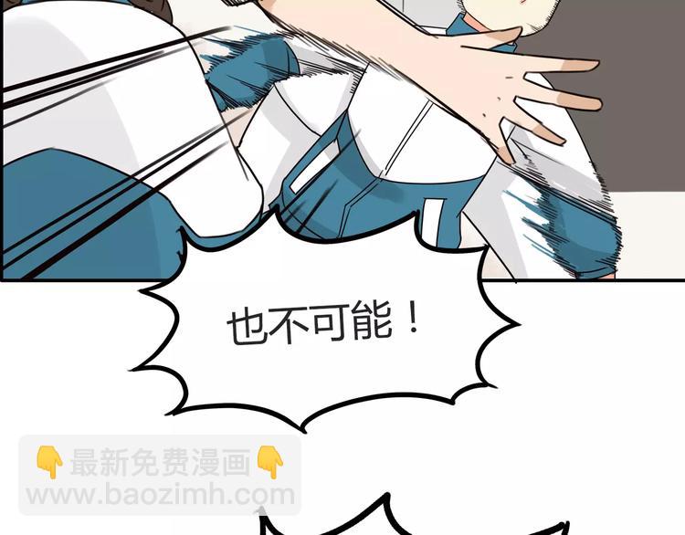 第86话 孩子们的幸福爸爸做主！49
