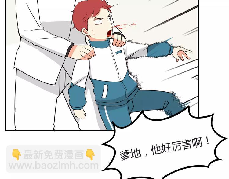 第86话 孩子们的幸福爸爸做主！58