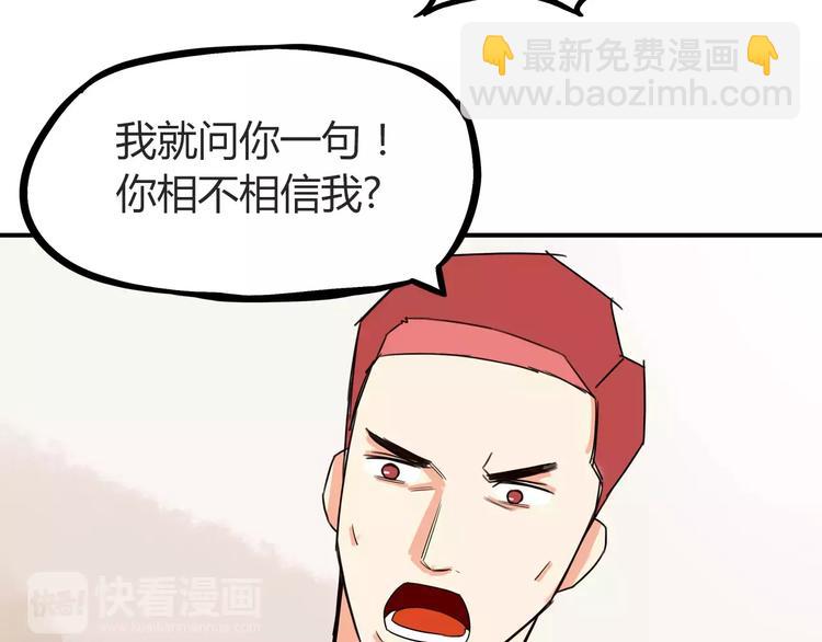 第86话 孩子们的幸福爸爸做主！59