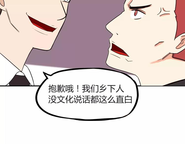 第86话 孩子们的幸福爸爸做主！6