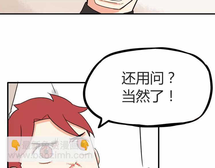 第86话 孩子们的幸福爸爸做主！60