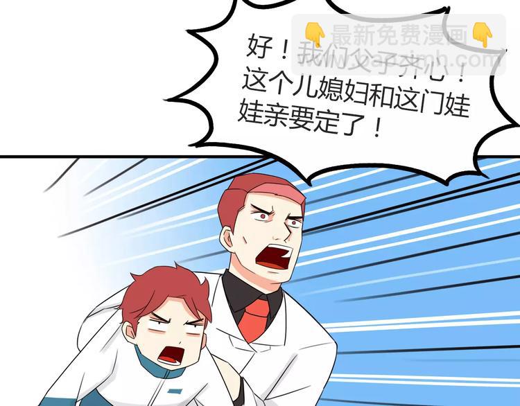 第86话 孩子们的幸福爸爸做主！62