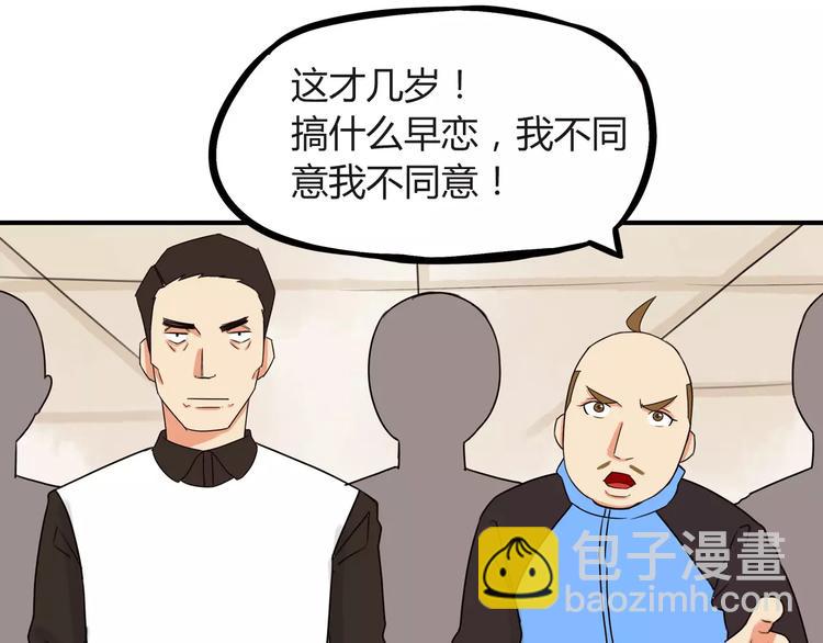 第86话 孩子们的幸福爸爸做主！9