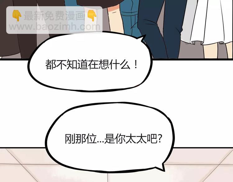 第87话 我女儿不能谈恋爱！11
