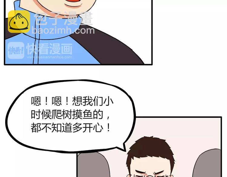 第87话 我女儿不能谈恋爱！15