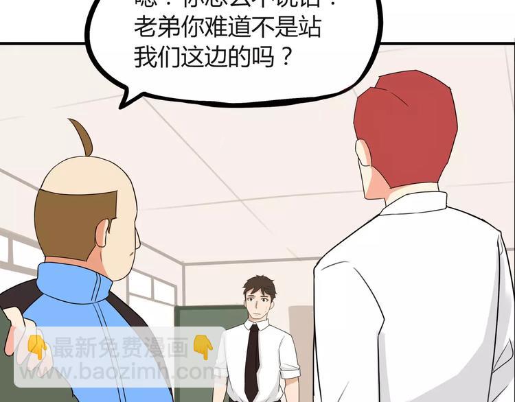第87话 我女儿不能谈恋爱！17