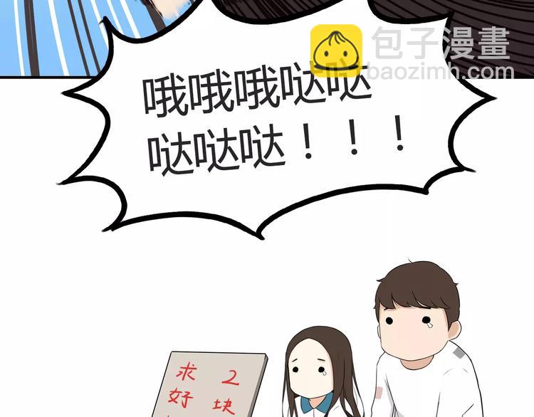 第87话 我女儿不能谈恋爱！2