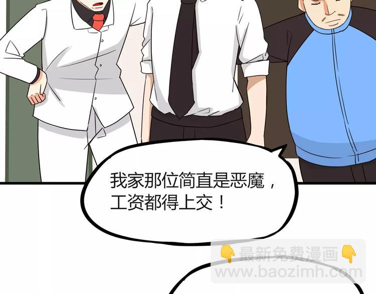 第87话 我女儿不能谈恋爱！21